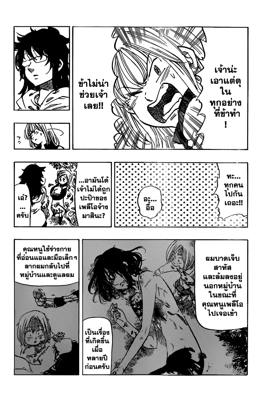 หน้า 6 จาก 21