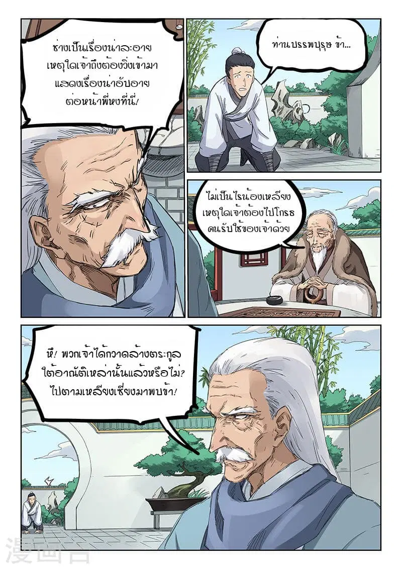 หน้า 5 จาก 10
