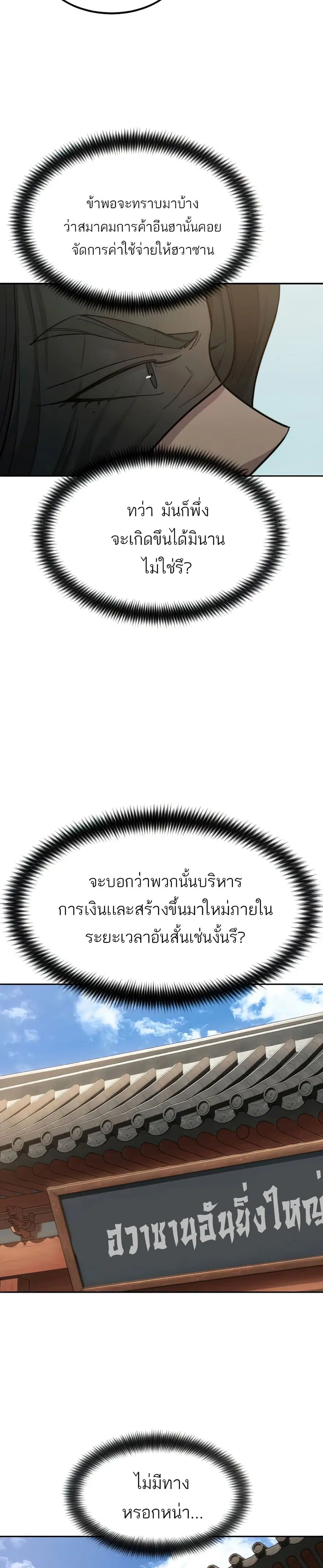 หน้า 23 จาก 42