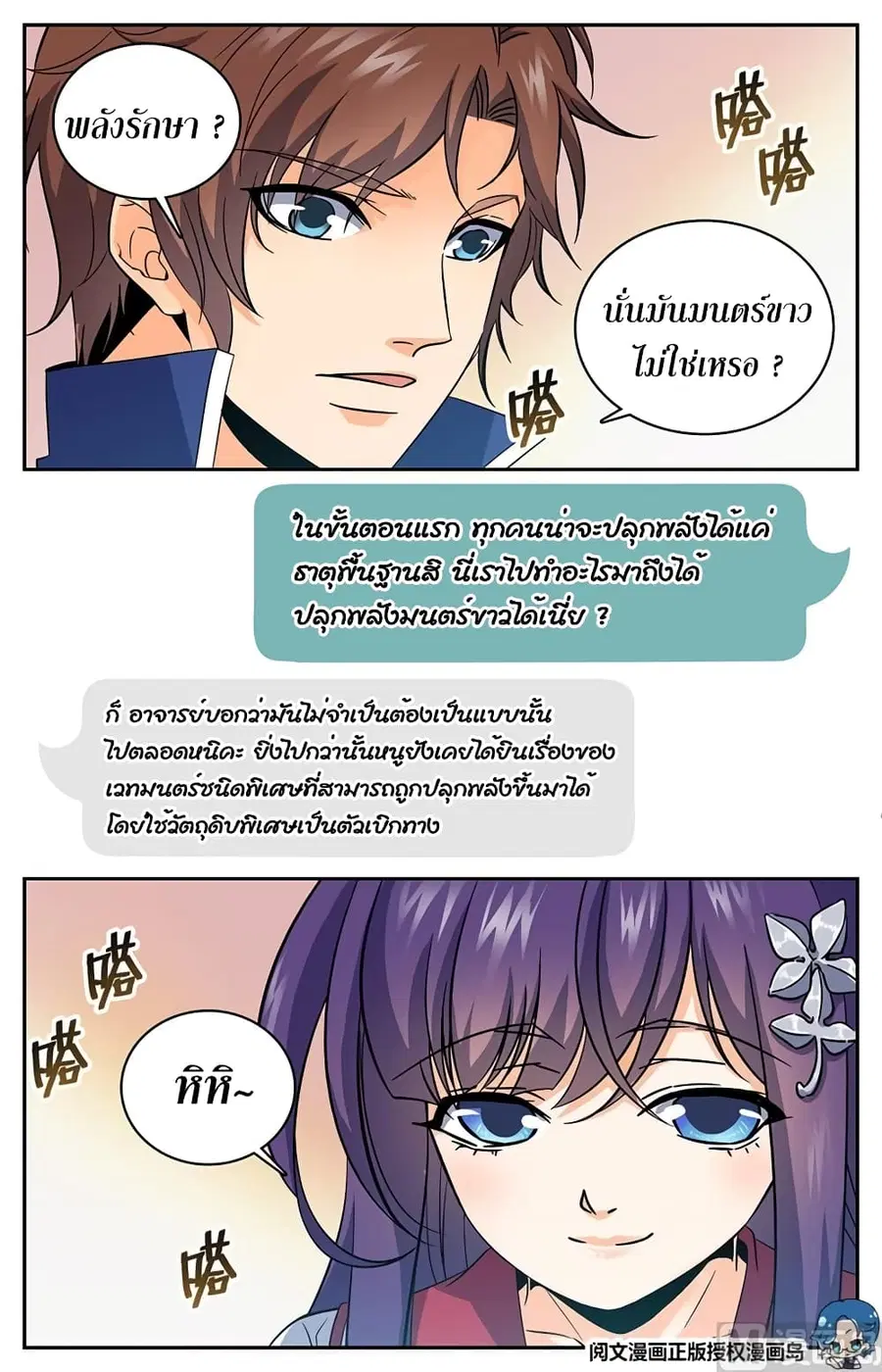 หน้า 8 จาก 11