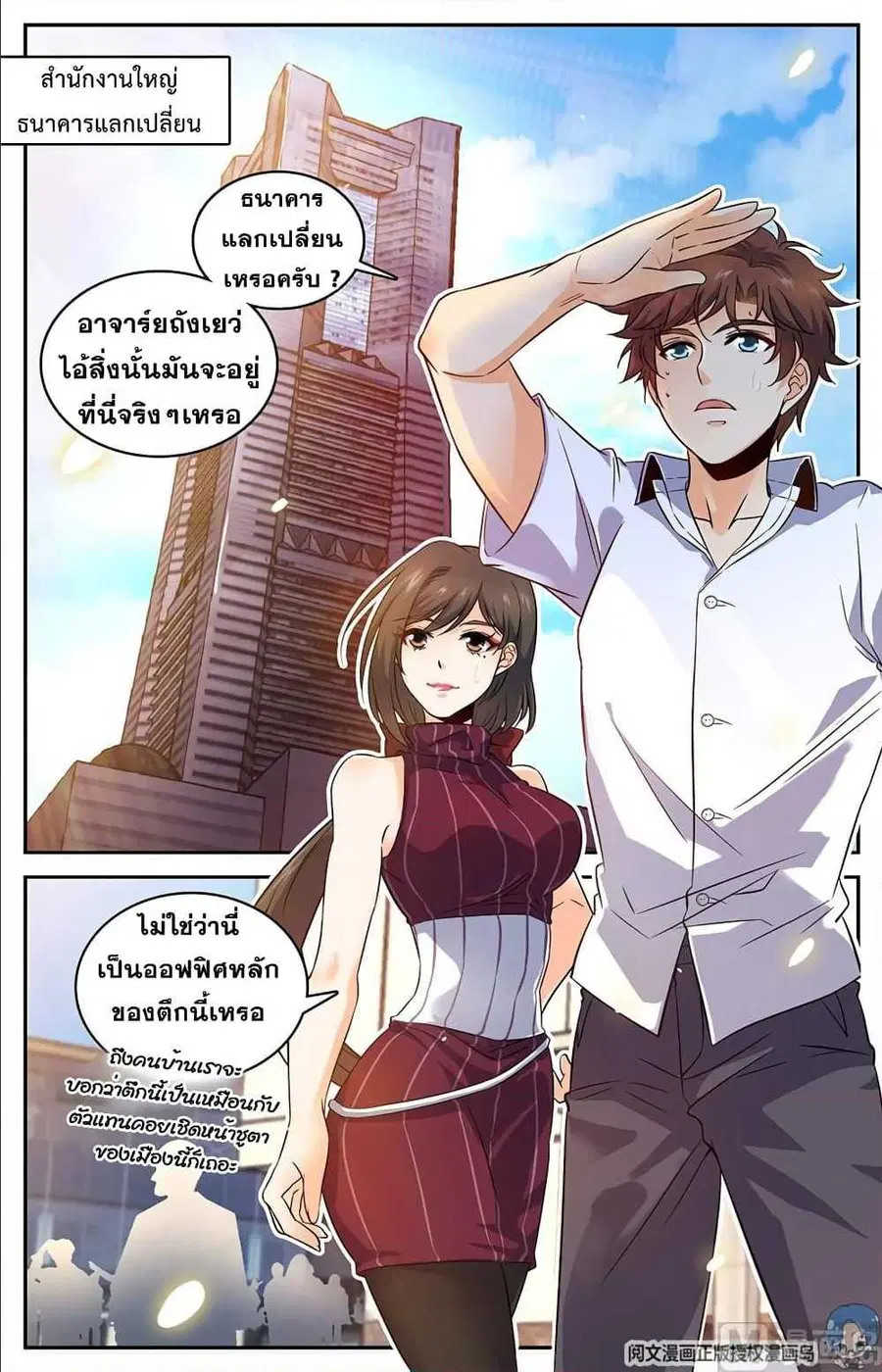 หน้า 2 จาก 11