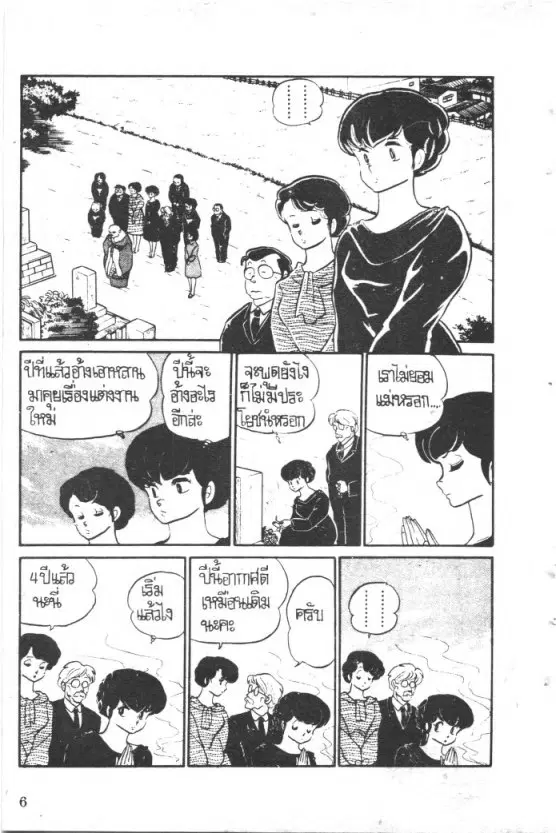หน้า 4 จาก 20