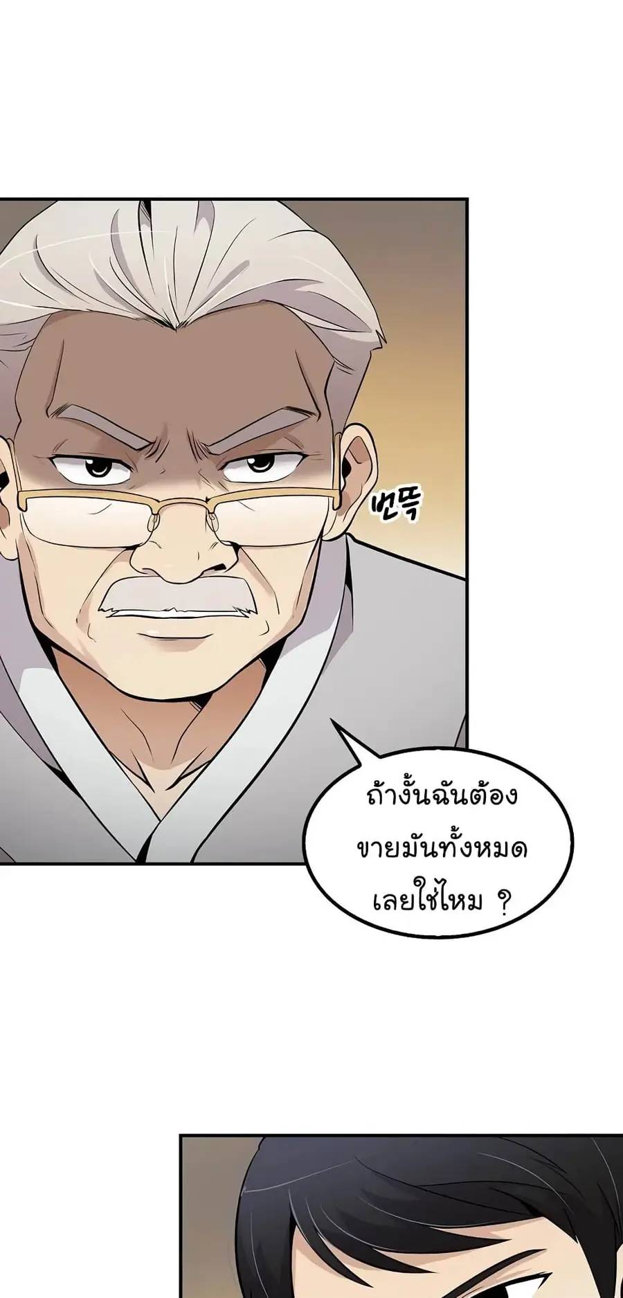 หน้า 52 จาก 70