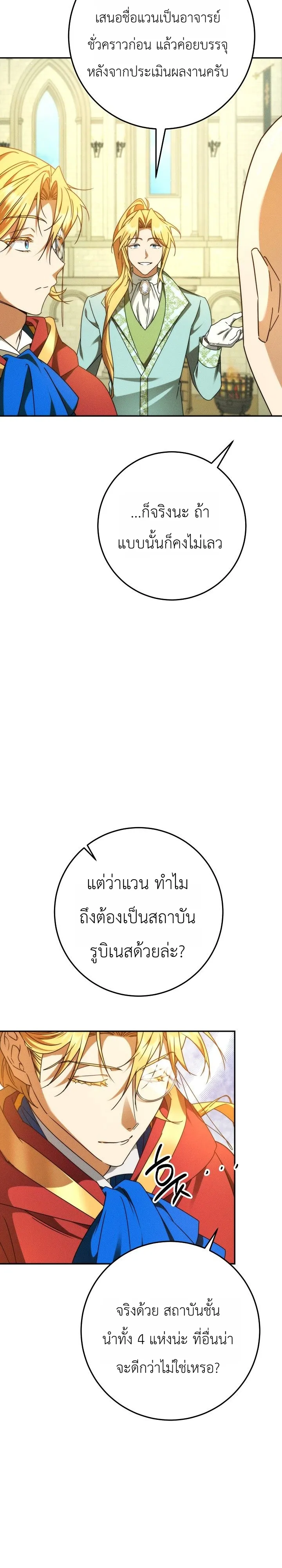 หน้า 7 จาก 36