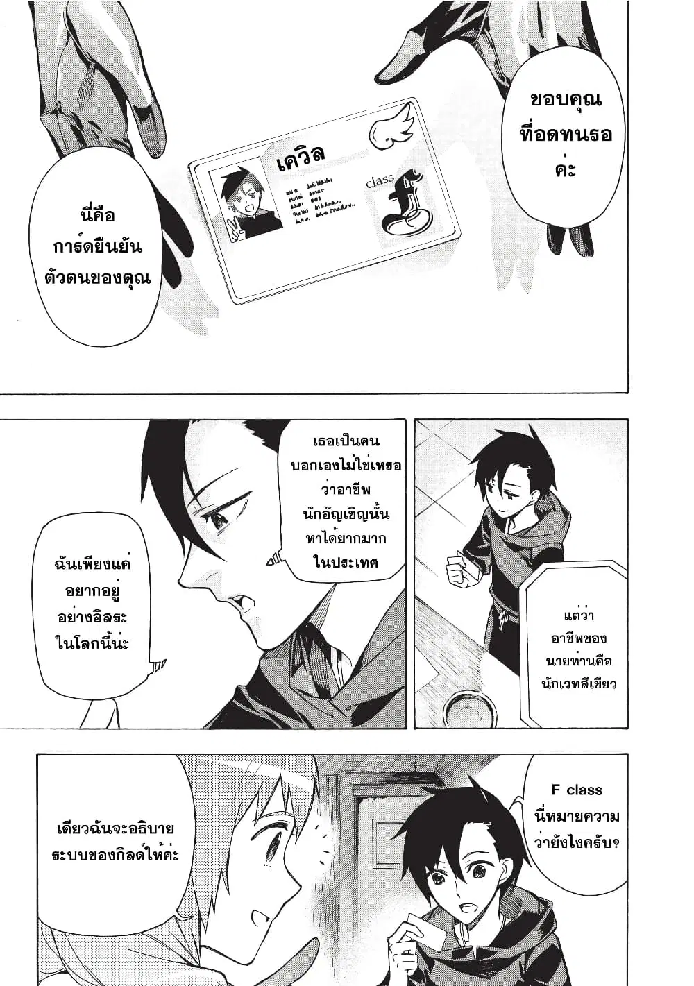 หน้า 14 จาก 35