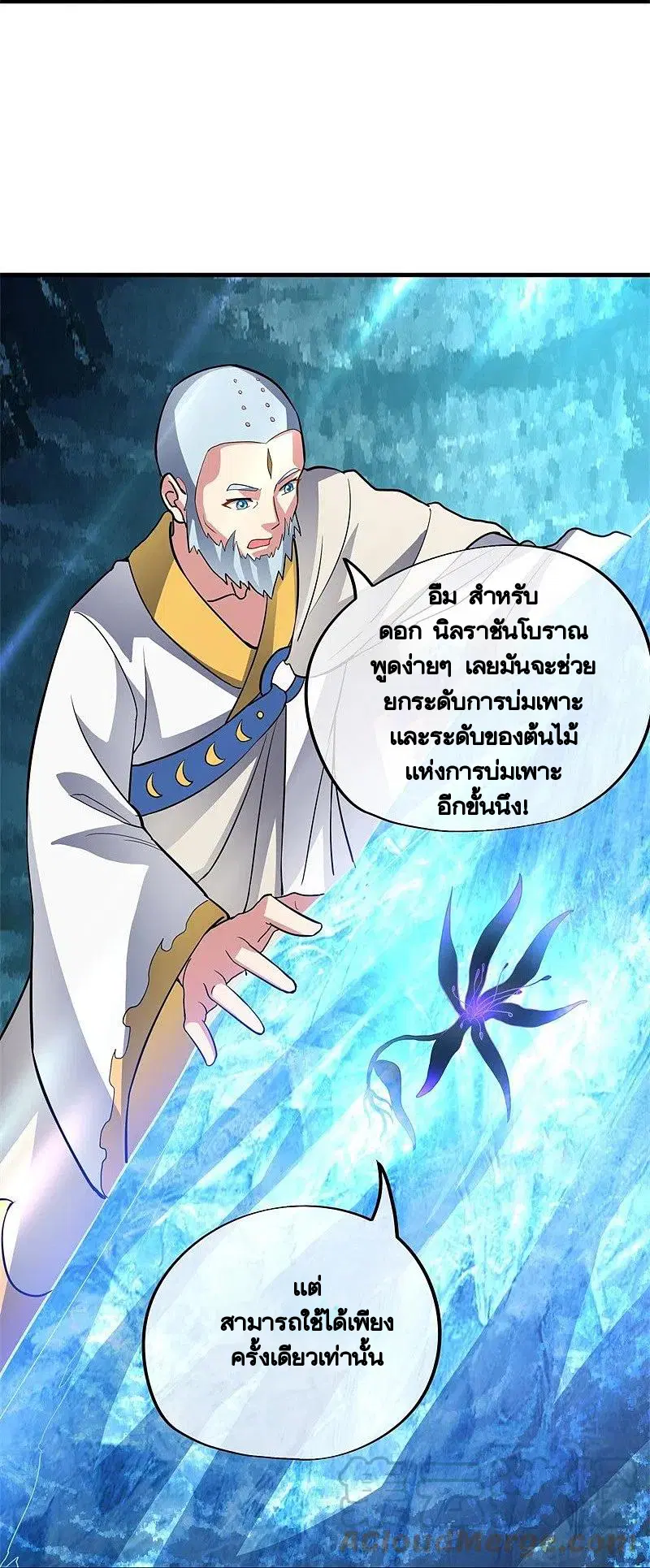 หน้า 14 จาก 69