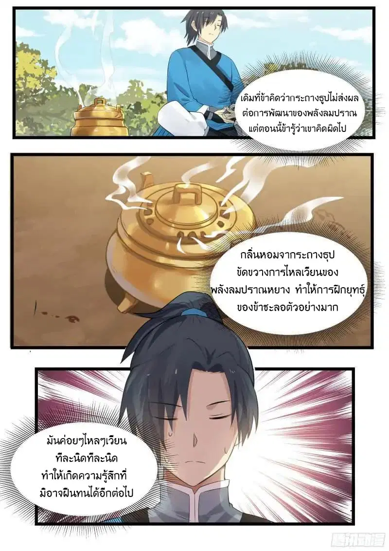 หน้า 13 จาก 18