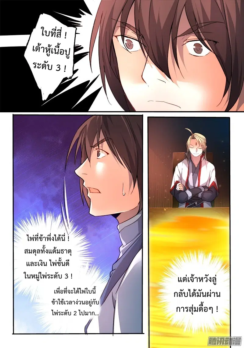 หน้า 5 จาก 12