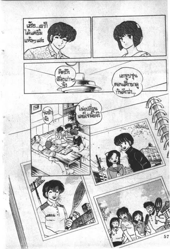 หน้า 14 จาก 20