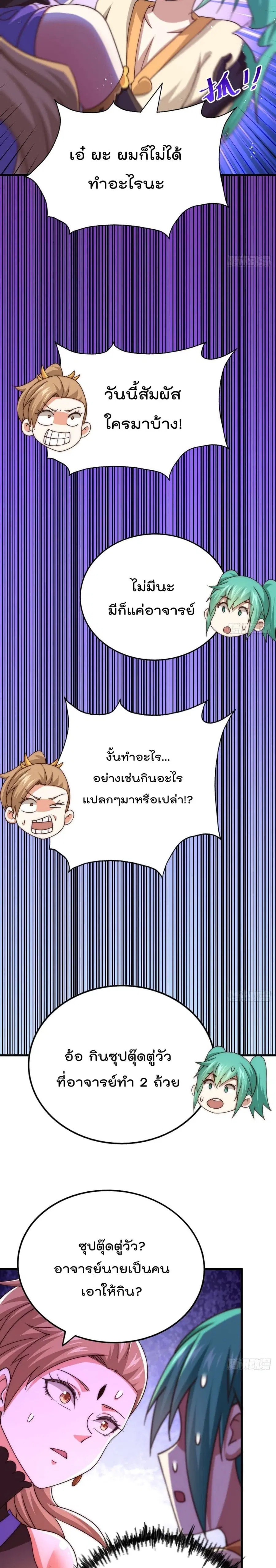 หน้า 3 จาก 27
