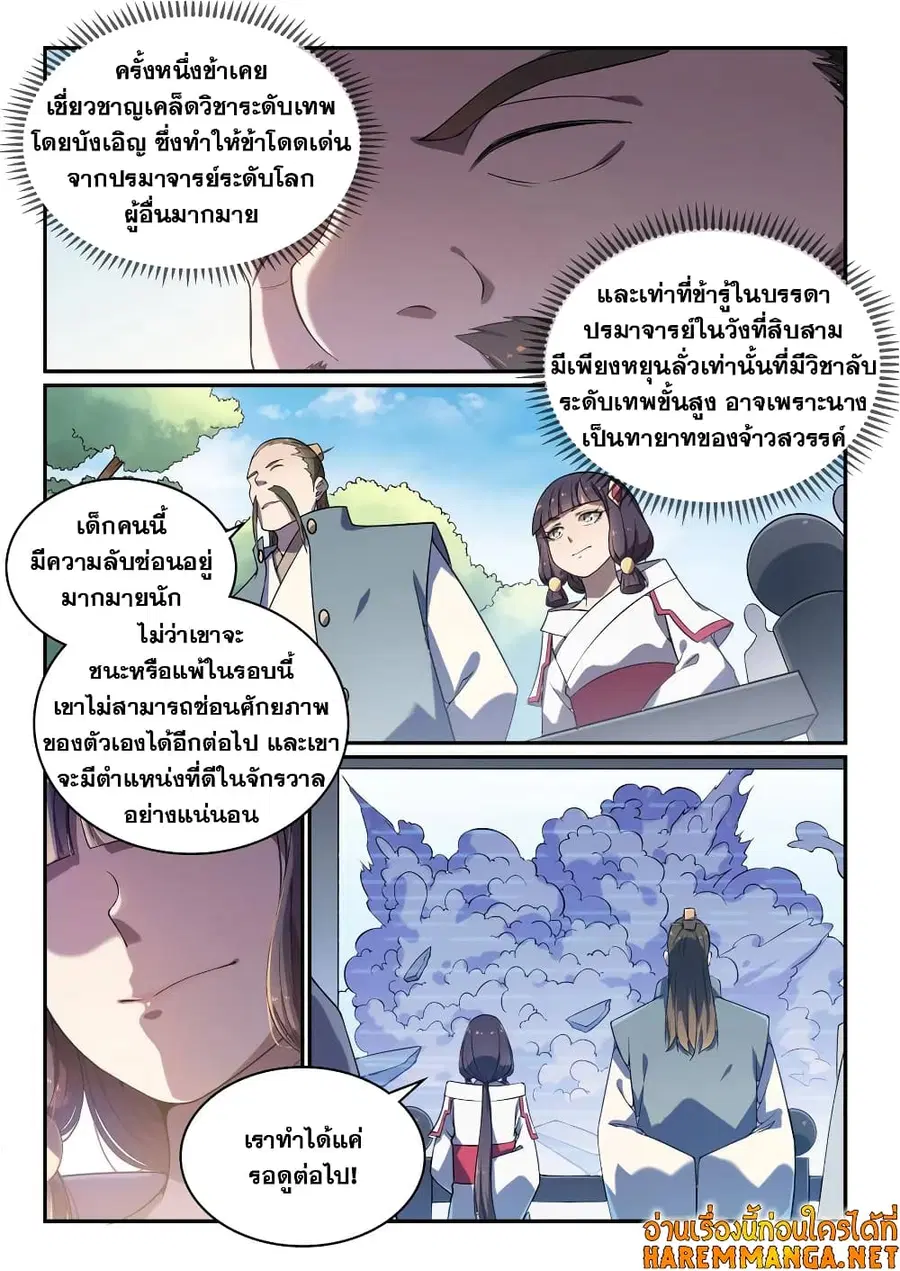 หน้า 4 จาก 15