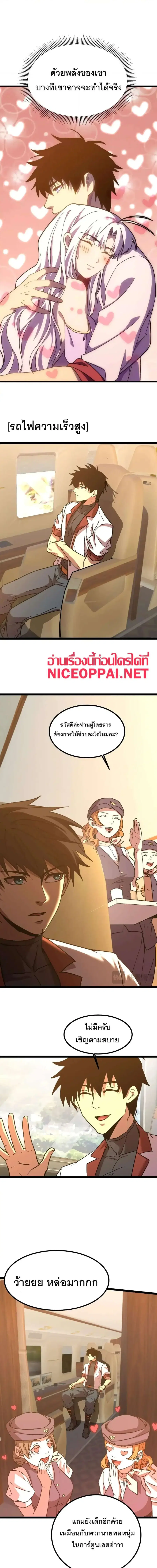 หน้า 5 จาก 12