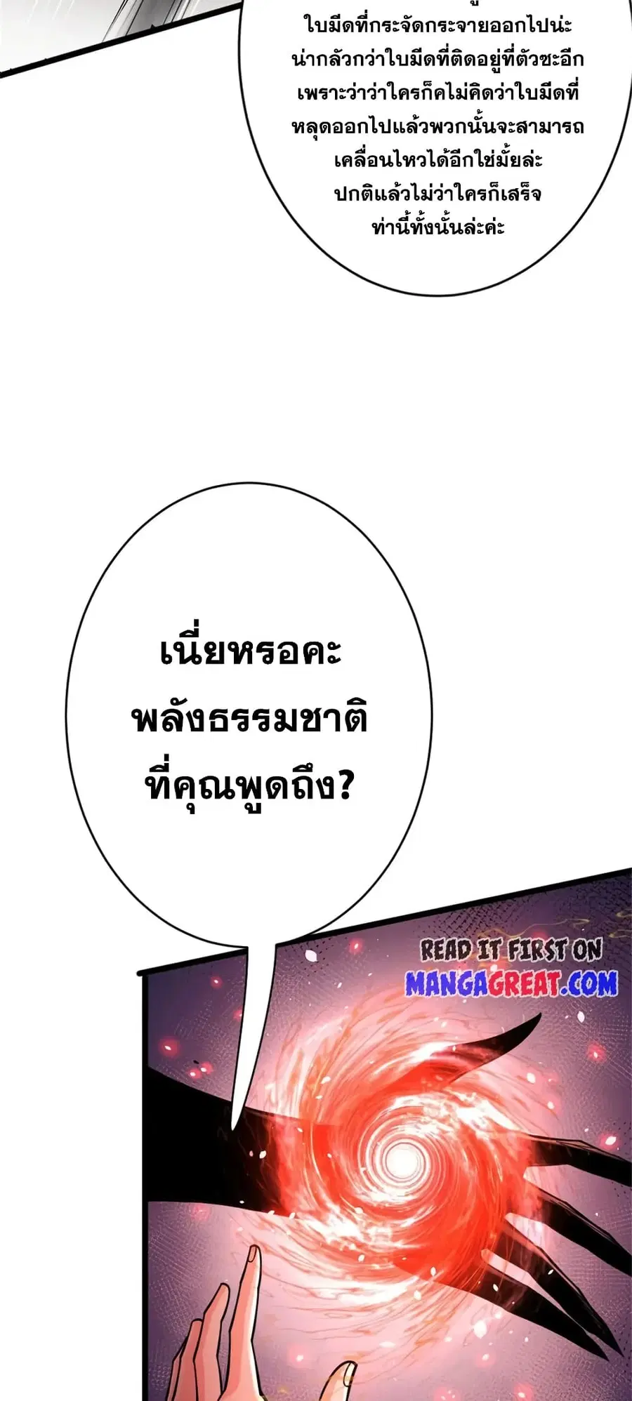 หน้า 38 จาก 54