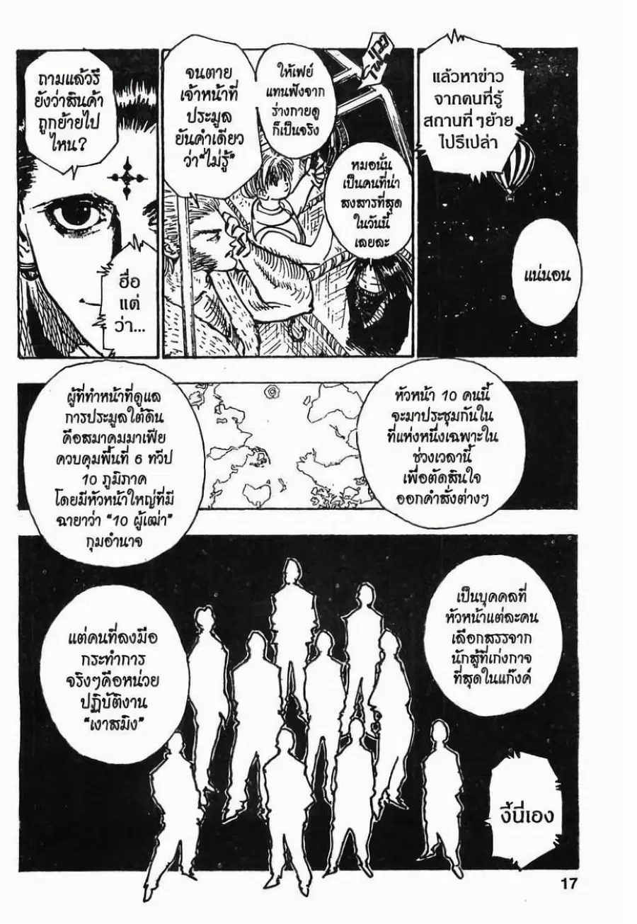 หน้า 11 จาก 13