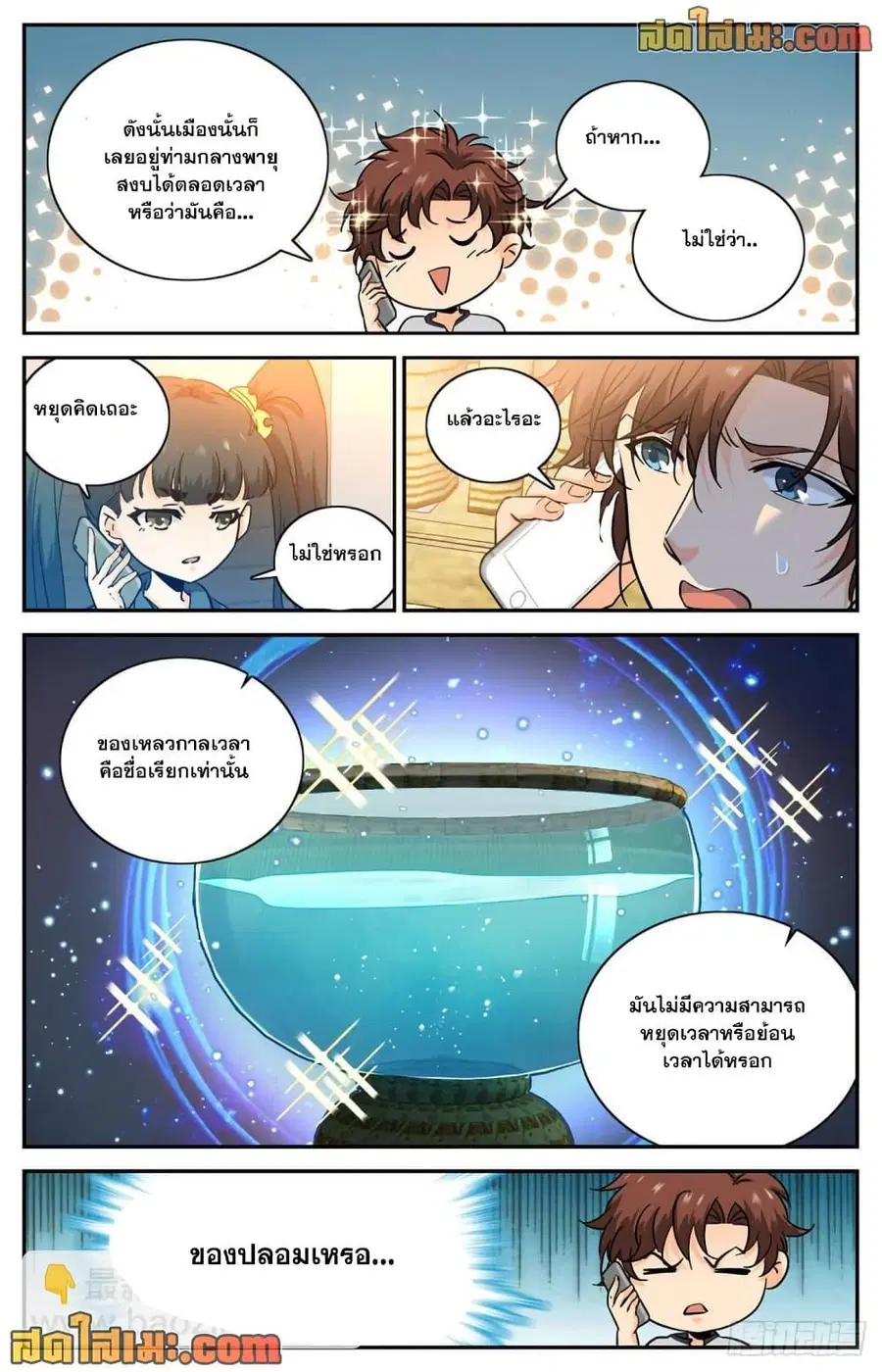 หน้า 8 จาก 14