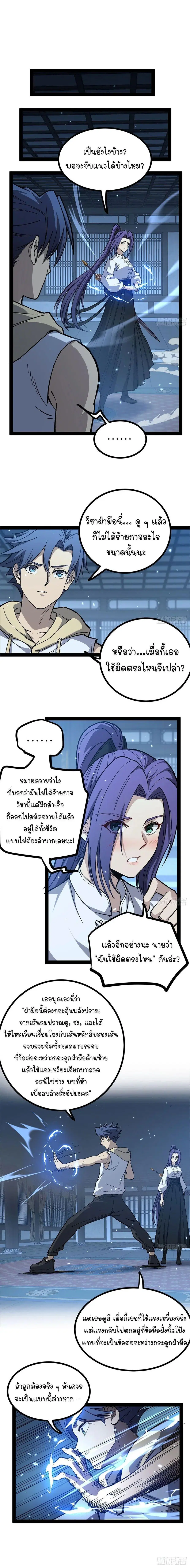 หน้า 5 จาก 9