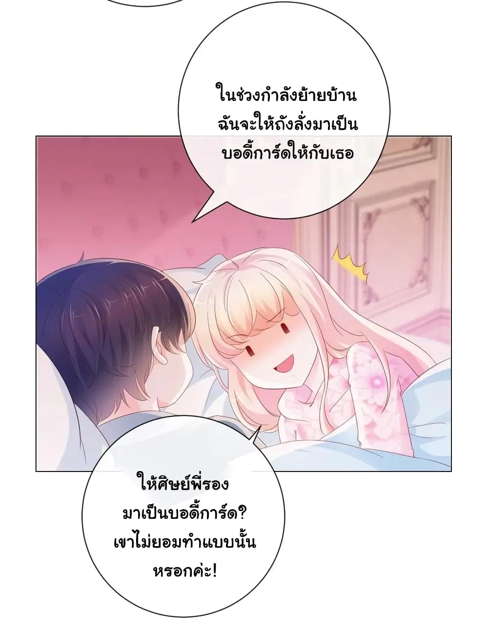 หน้า 6 จาก 32