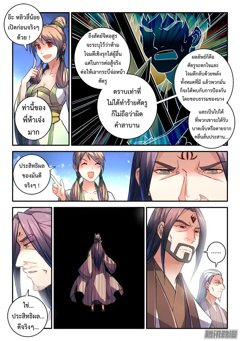 หน้า 6 จาก 12