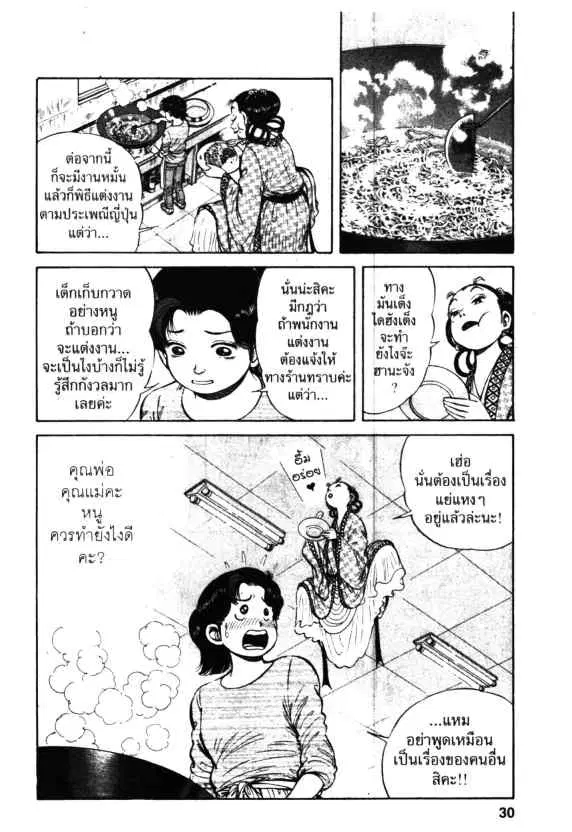 หน้า 28 จาก 30