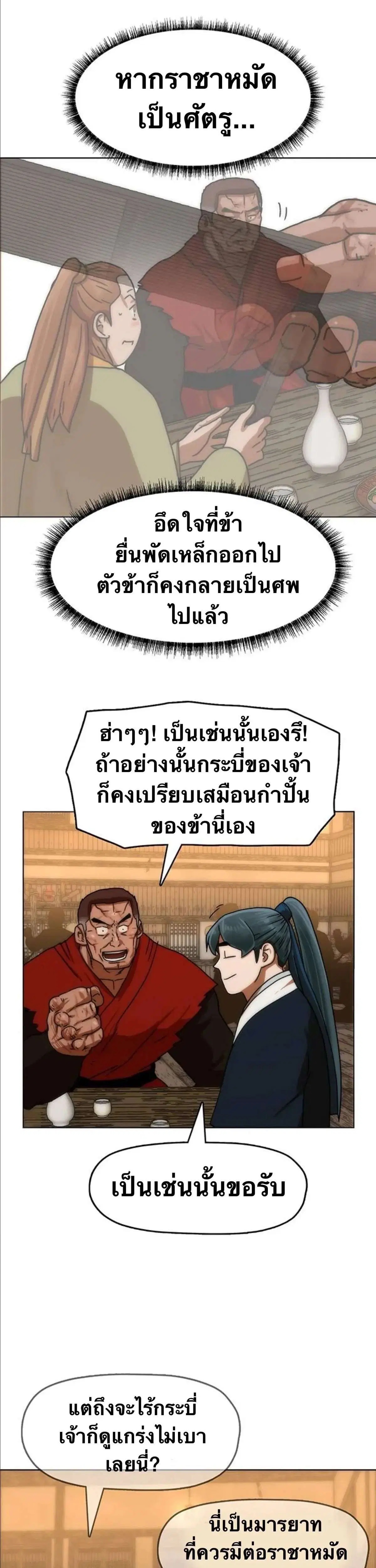 หน้า 29 จาก 54