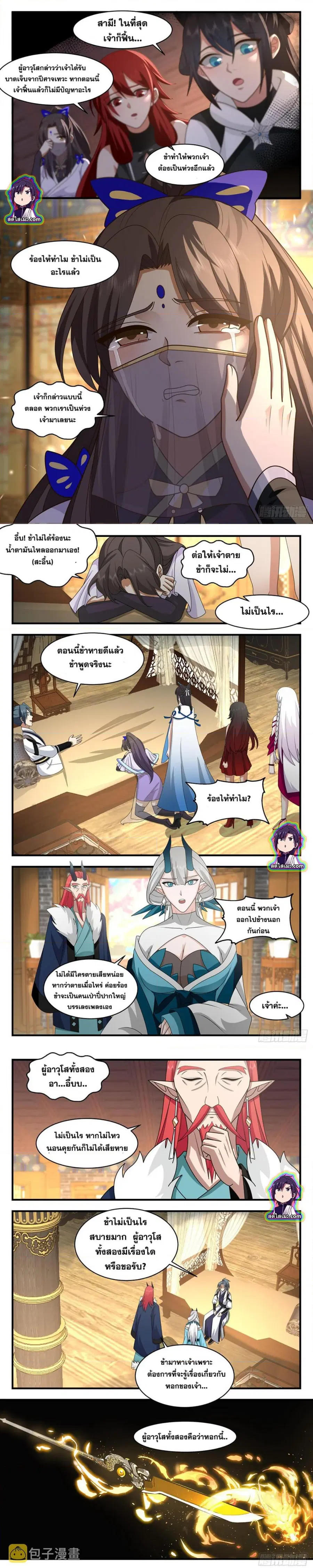 หน้า 5 จาก 7