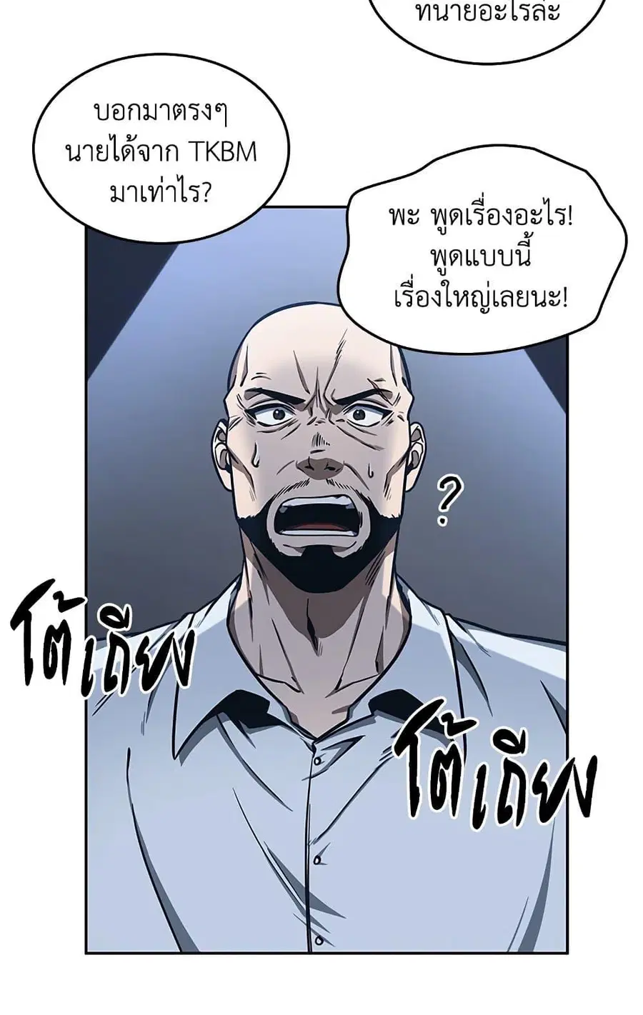 หน้า 8 จาก 82