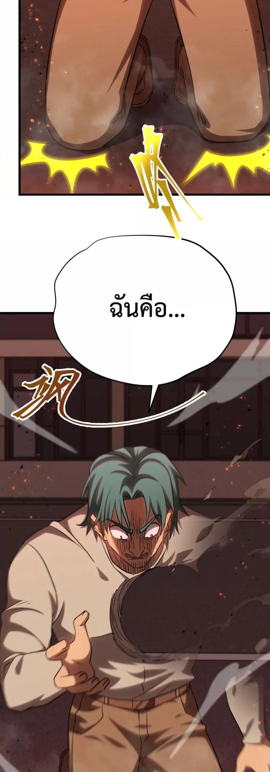 หน้า 49 จาก 52