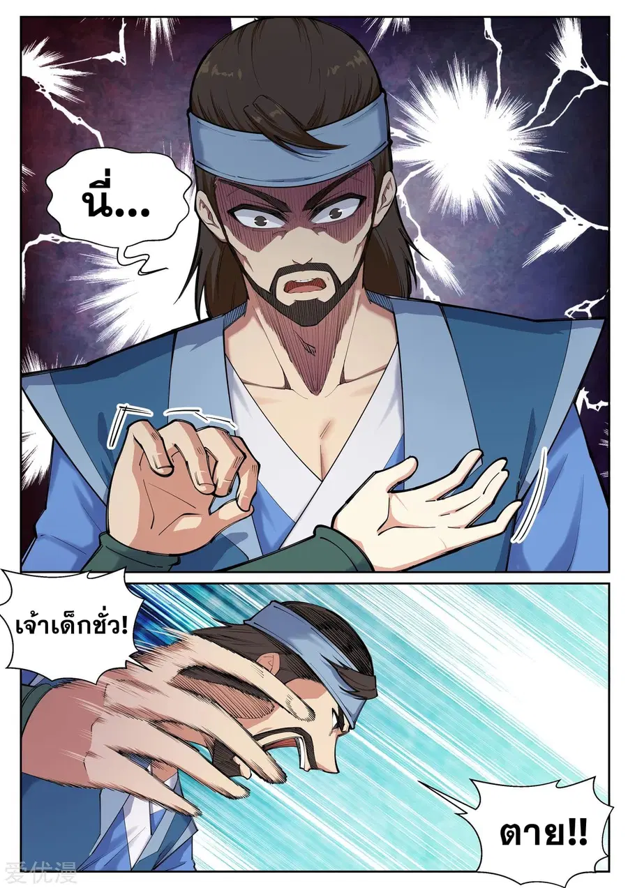 หน้า 9 จาก 12