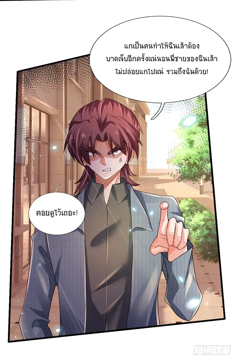 หน้า 11 จาก 42