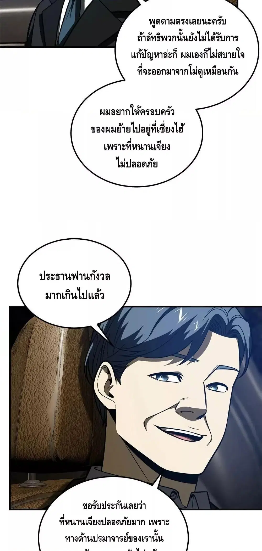 หน้า 18 จาก 42