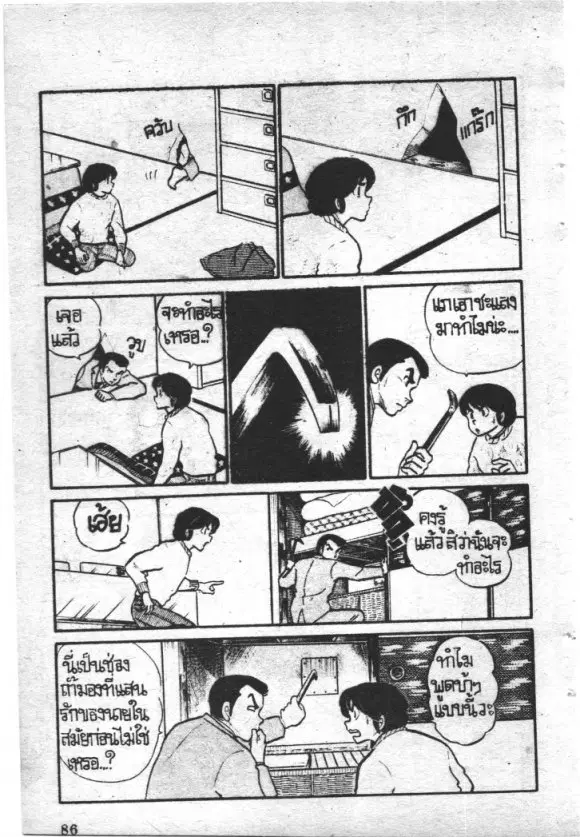 หน้า 10 จาก 20
