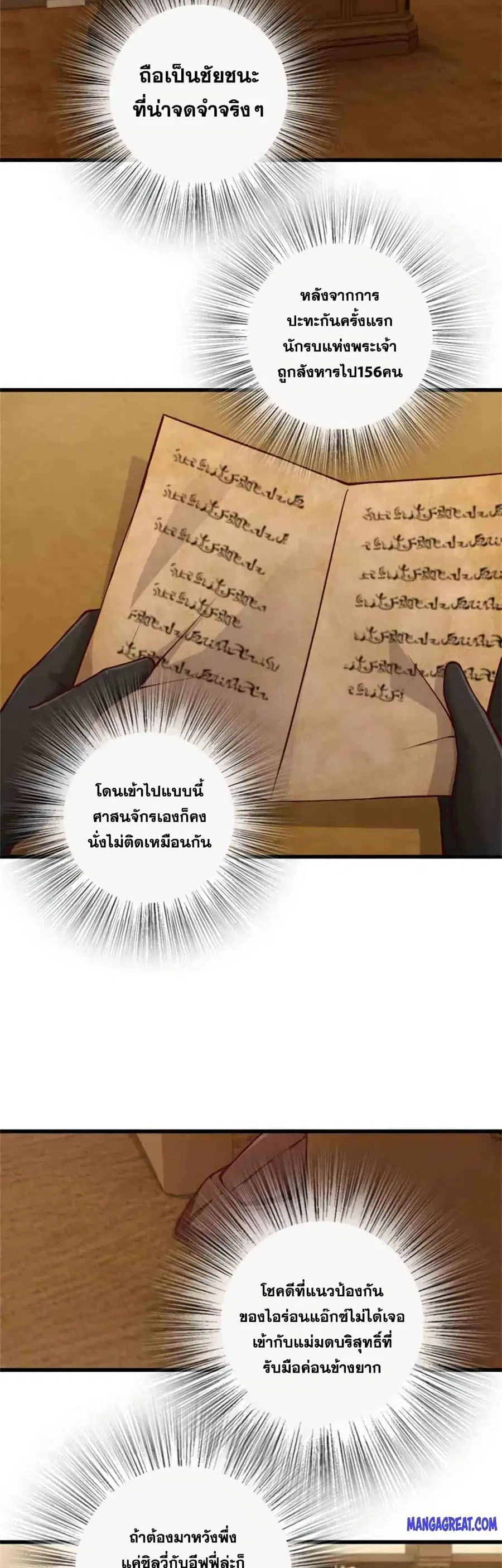หน้า 2 จาก 25