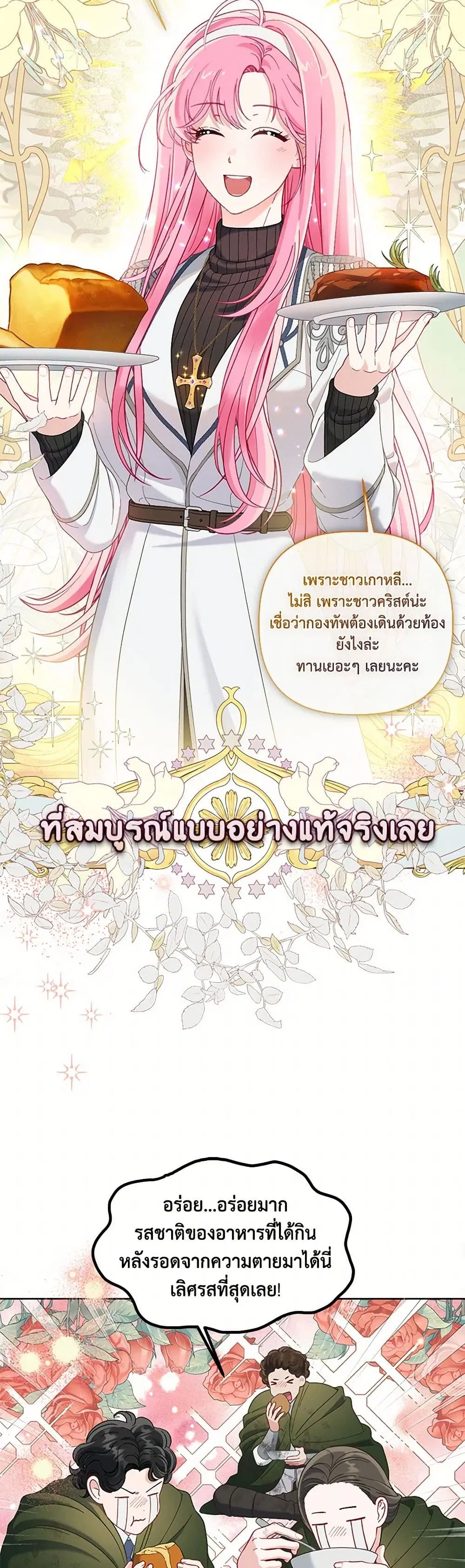หน้า 36 จาก 42