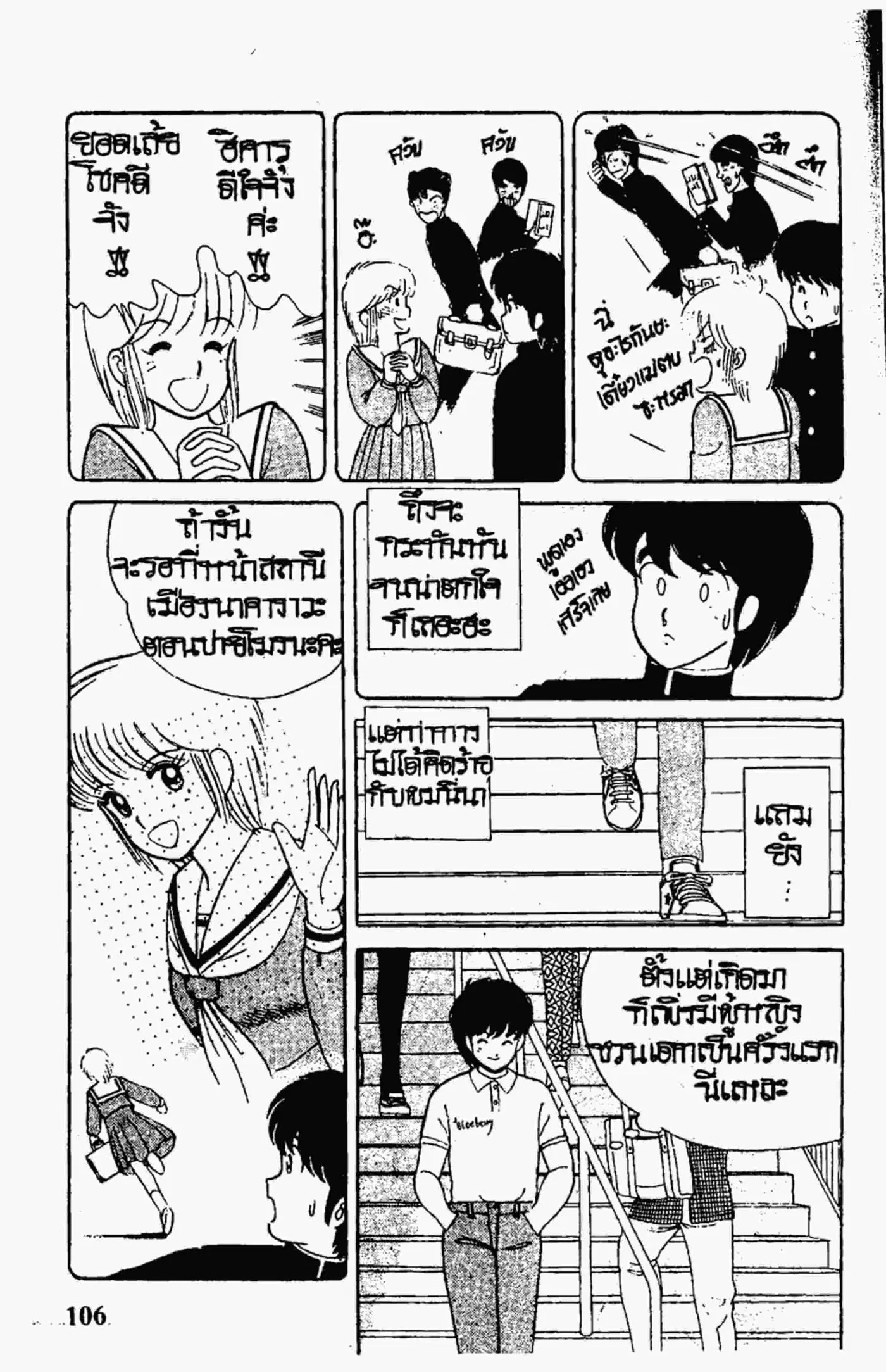 หน้า 6 จาก 22