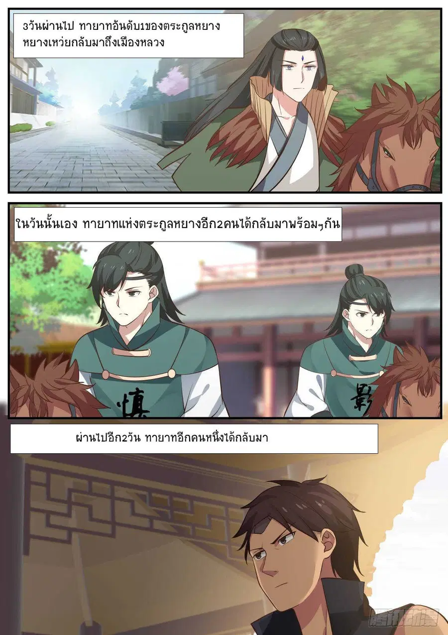 หน้า 8 จาก 14