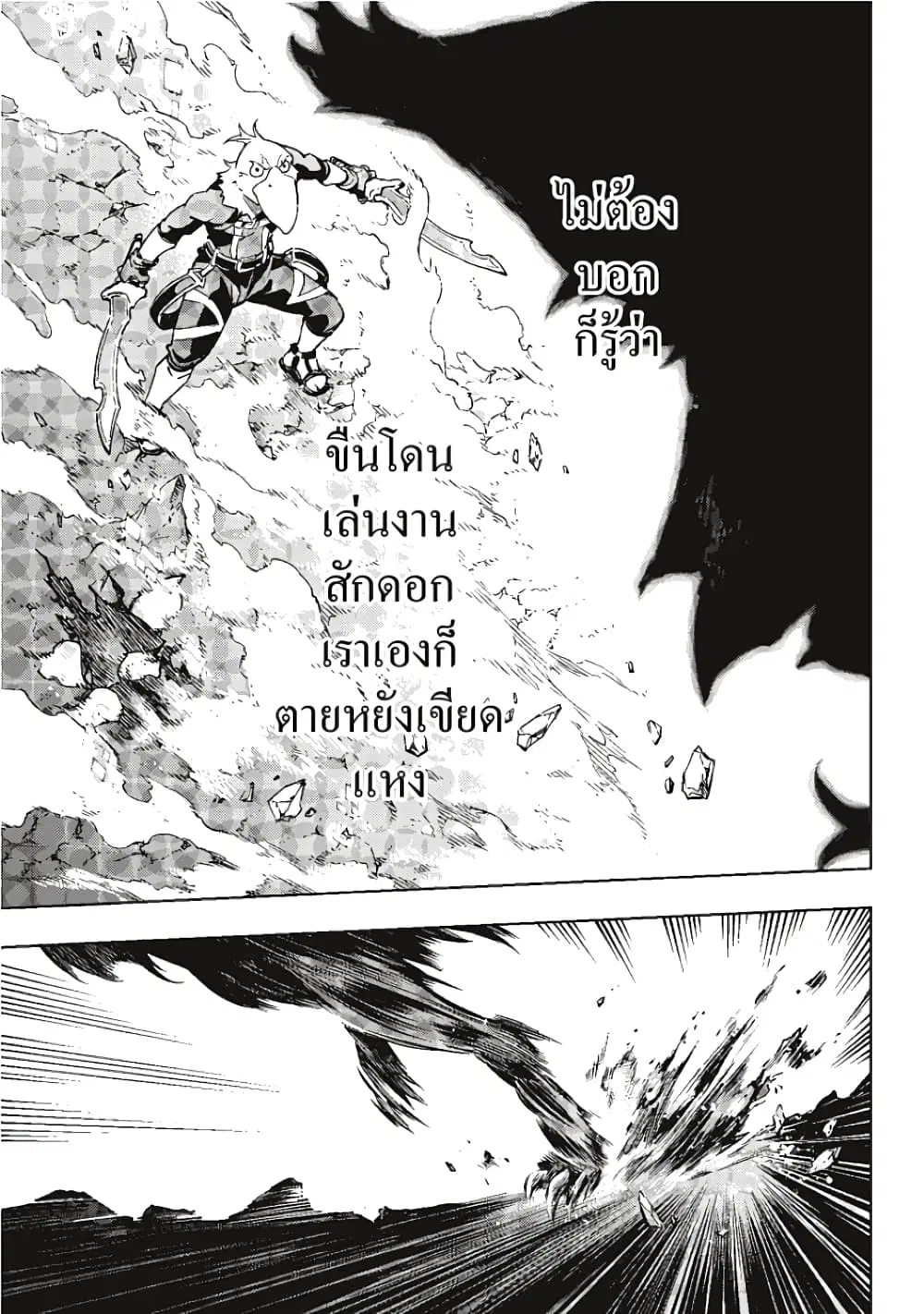 หน้า 7 จาก 23