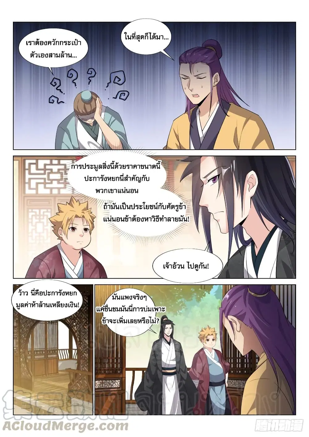 หน้า 6 จาก 11