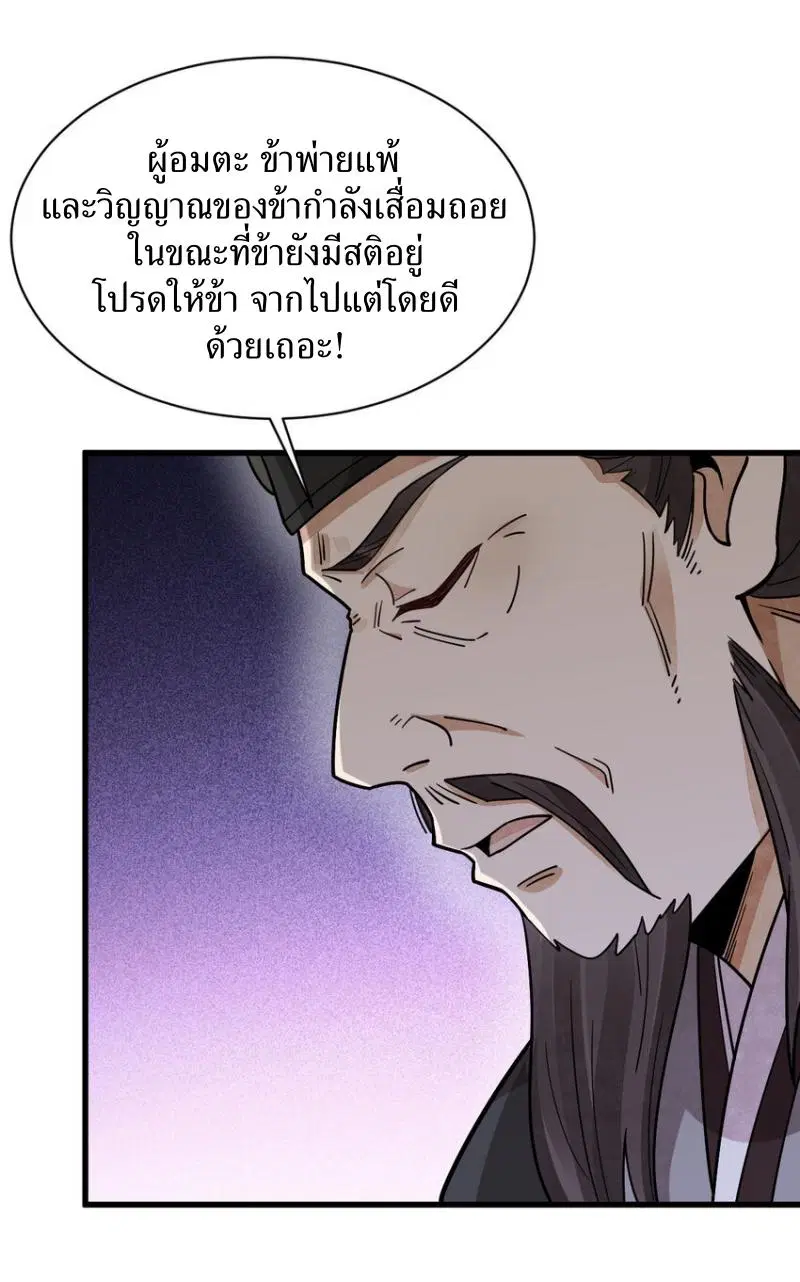 หน้า 32 จาก 38