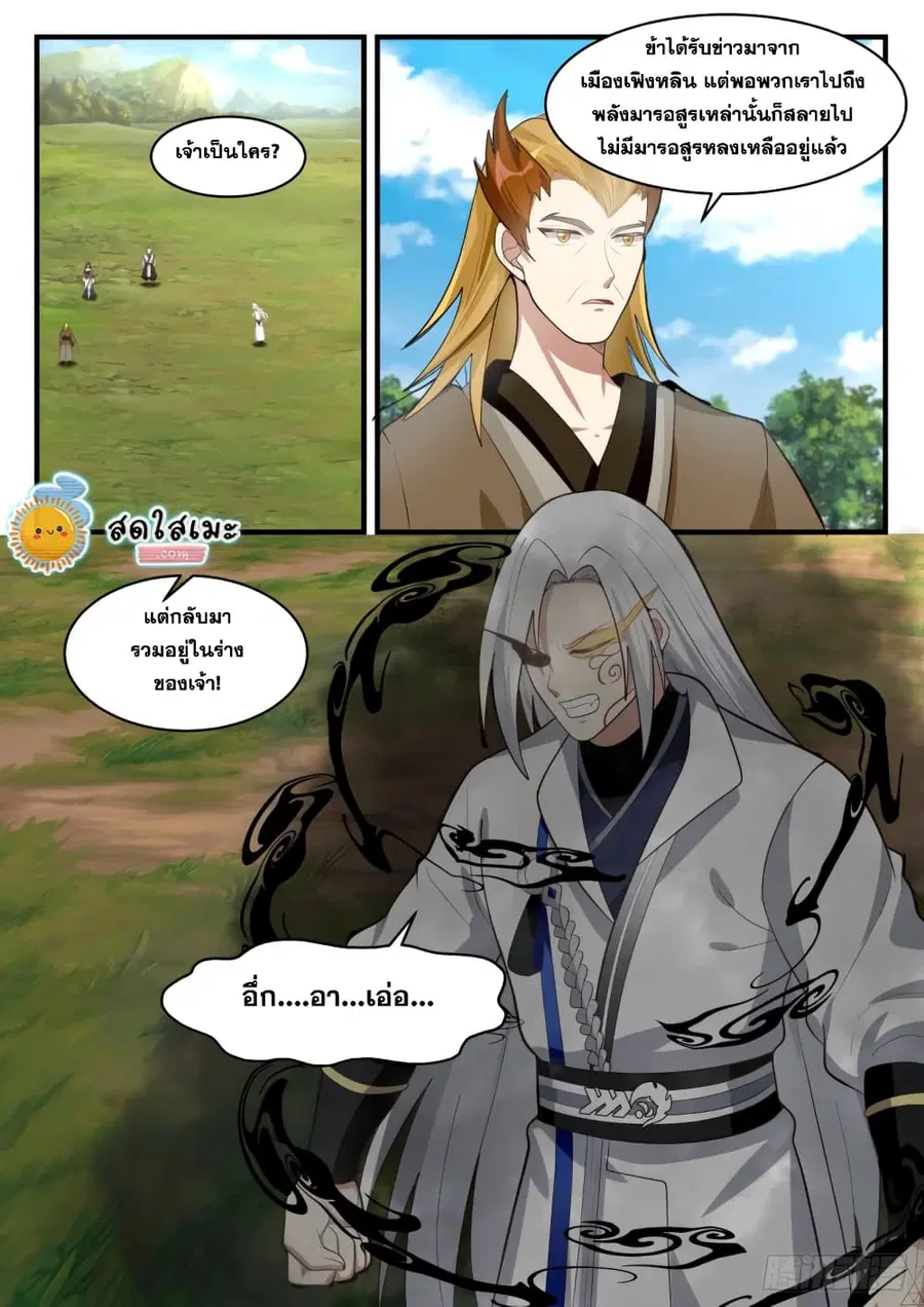 หน้า 2 จาก 14