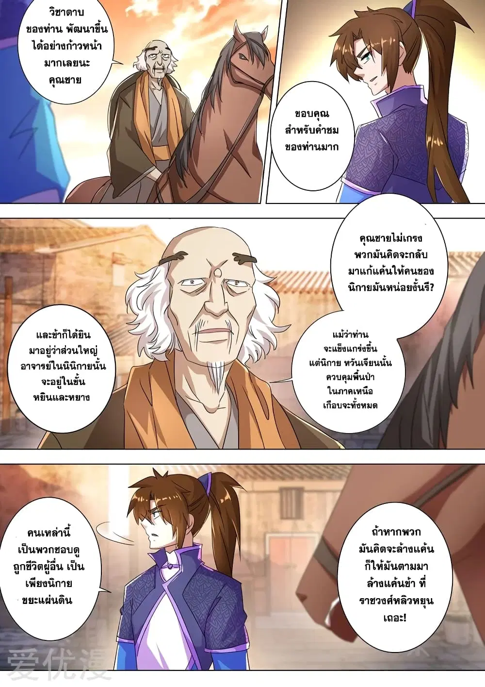 หน้า 3 จาก 12