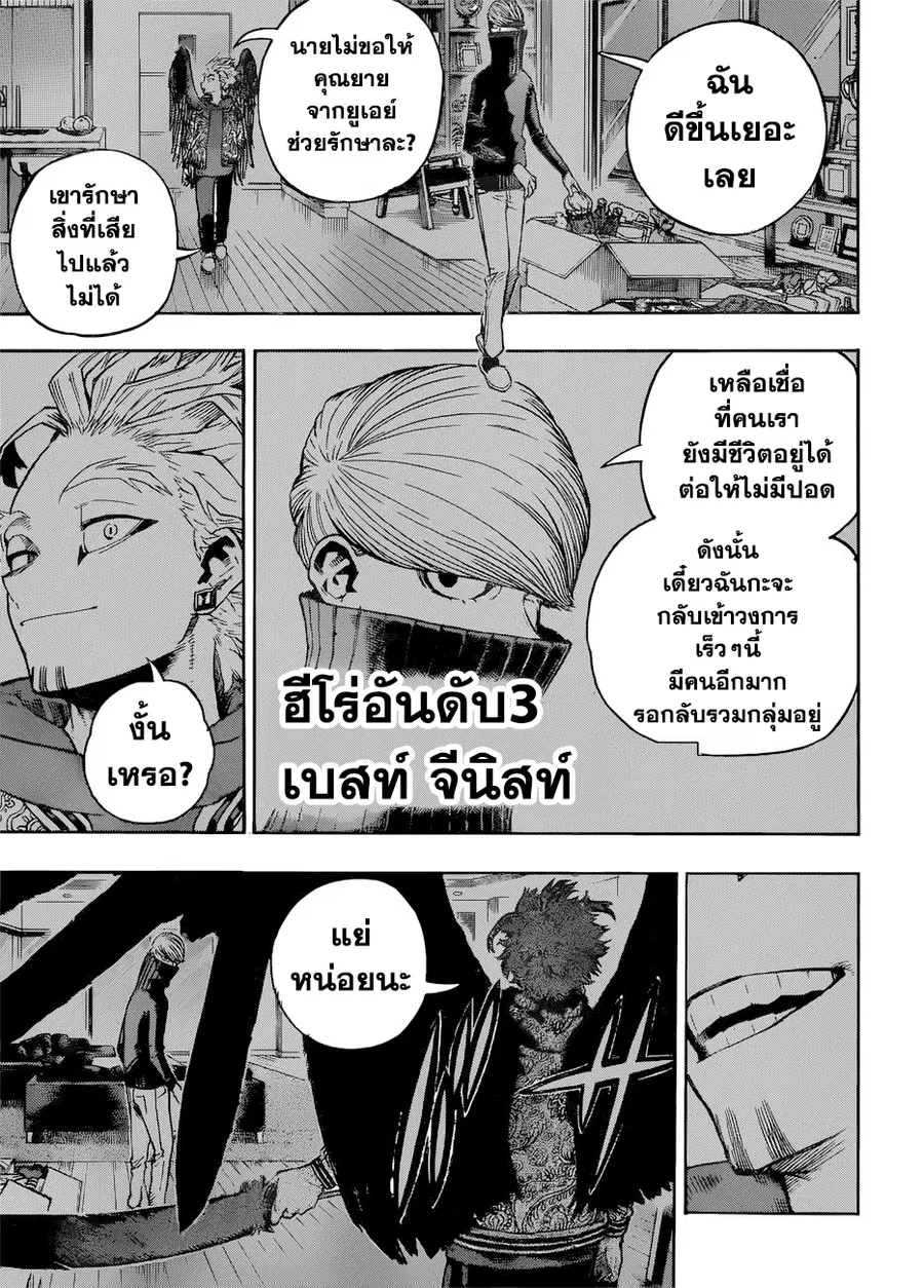 หน้า 6 จาก 16