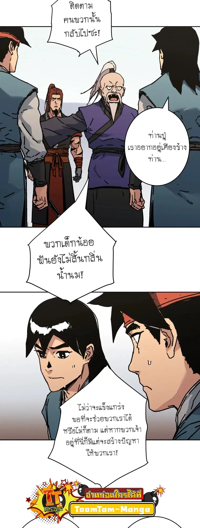 หน้า 12 จาก 54