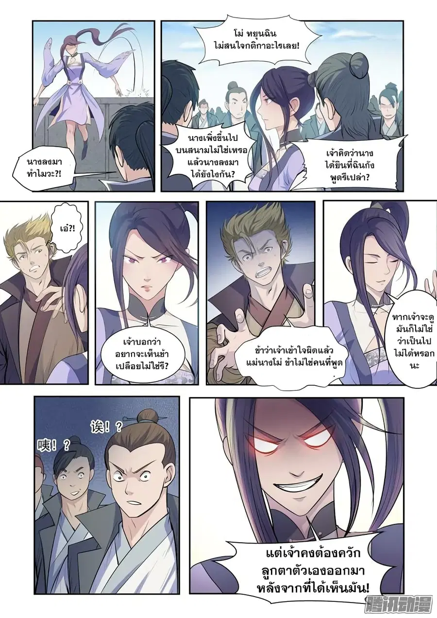 หน้า 5 จาก 21
