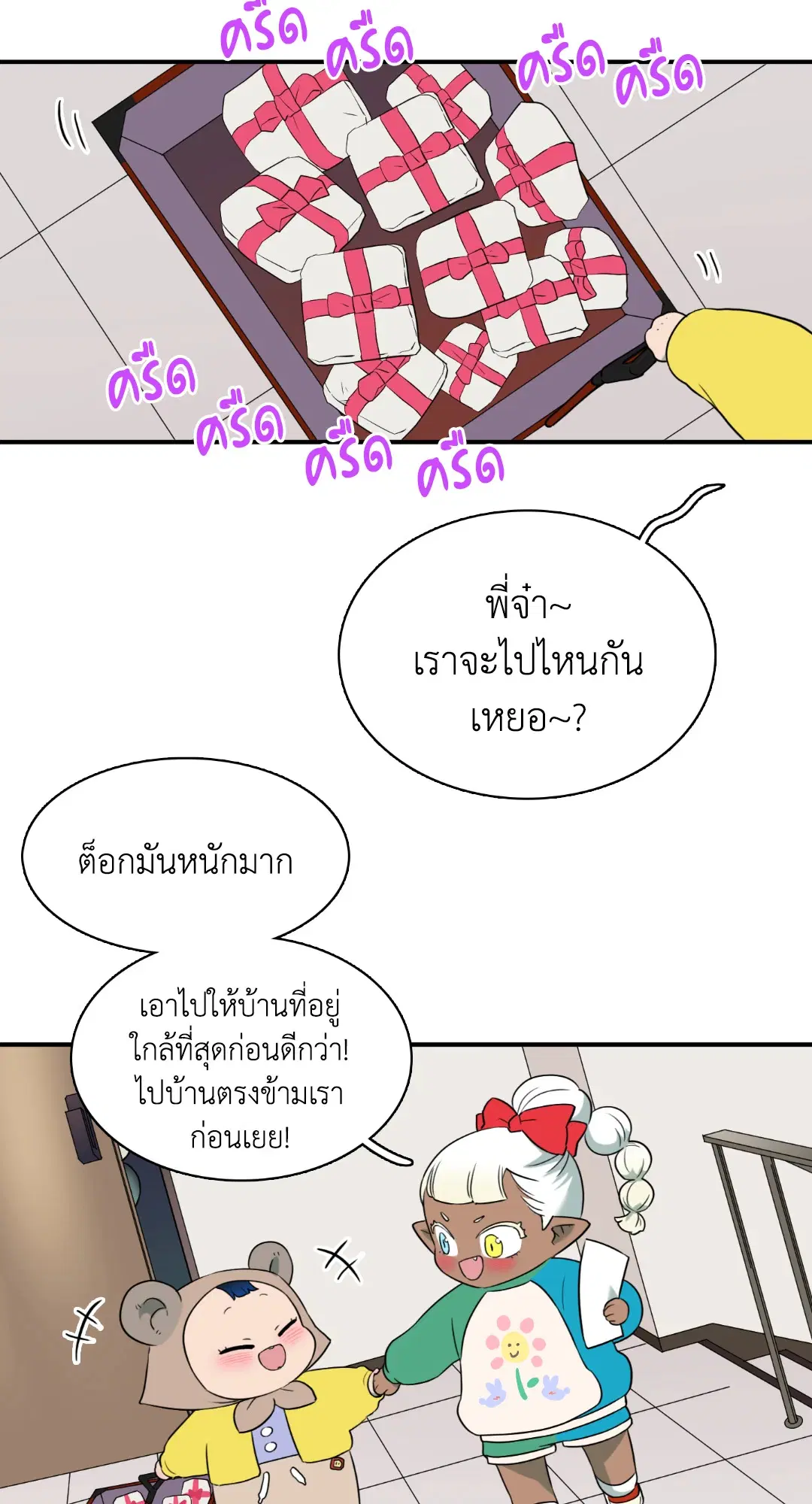หน้า 73 จาก 80