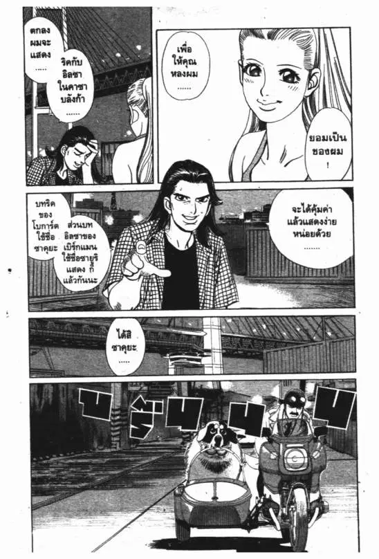 หน้า 5 จาก 20