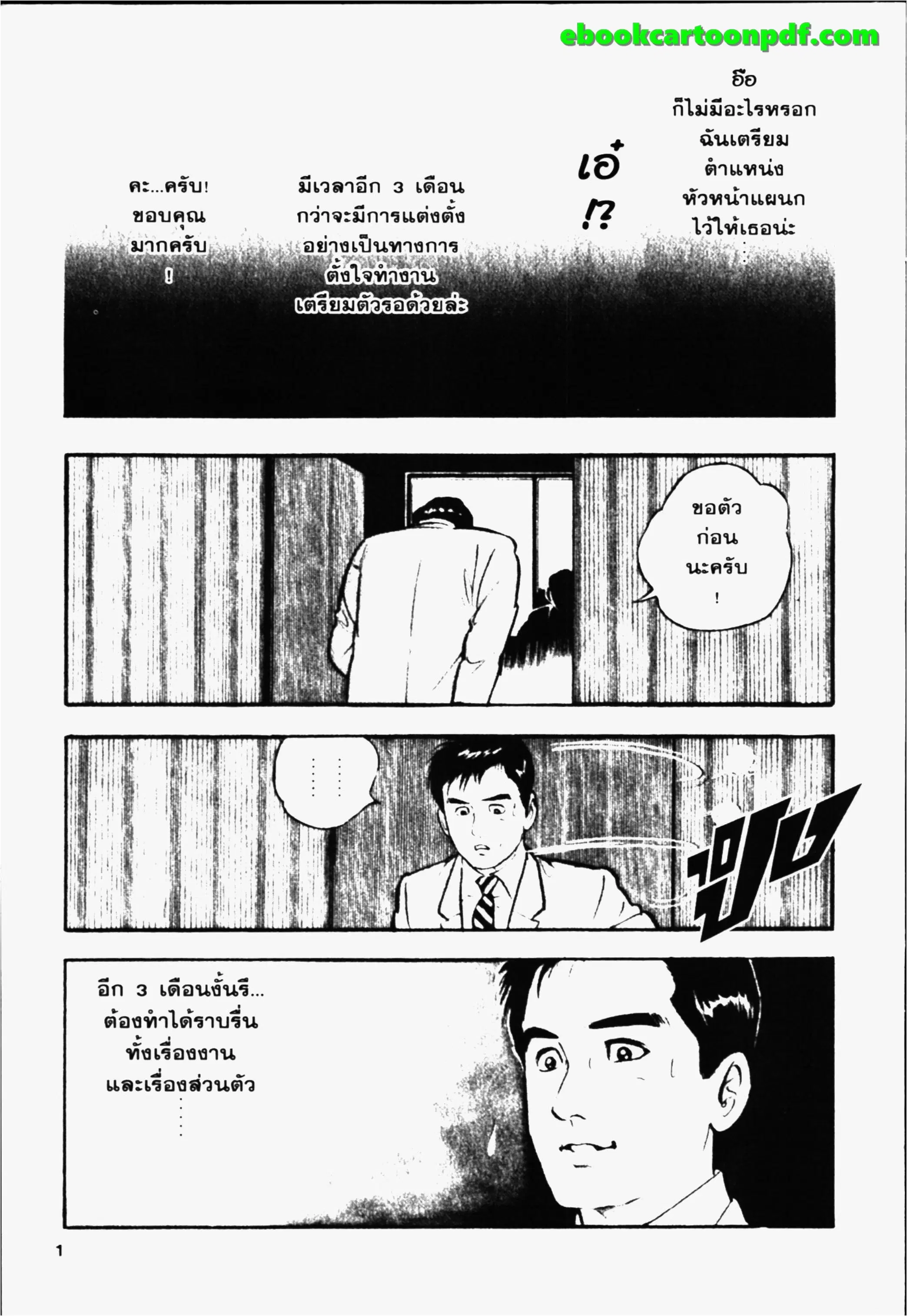 หน้า 2 จาก 41