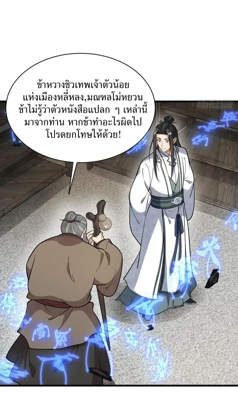 หน้า 28 จาก 38