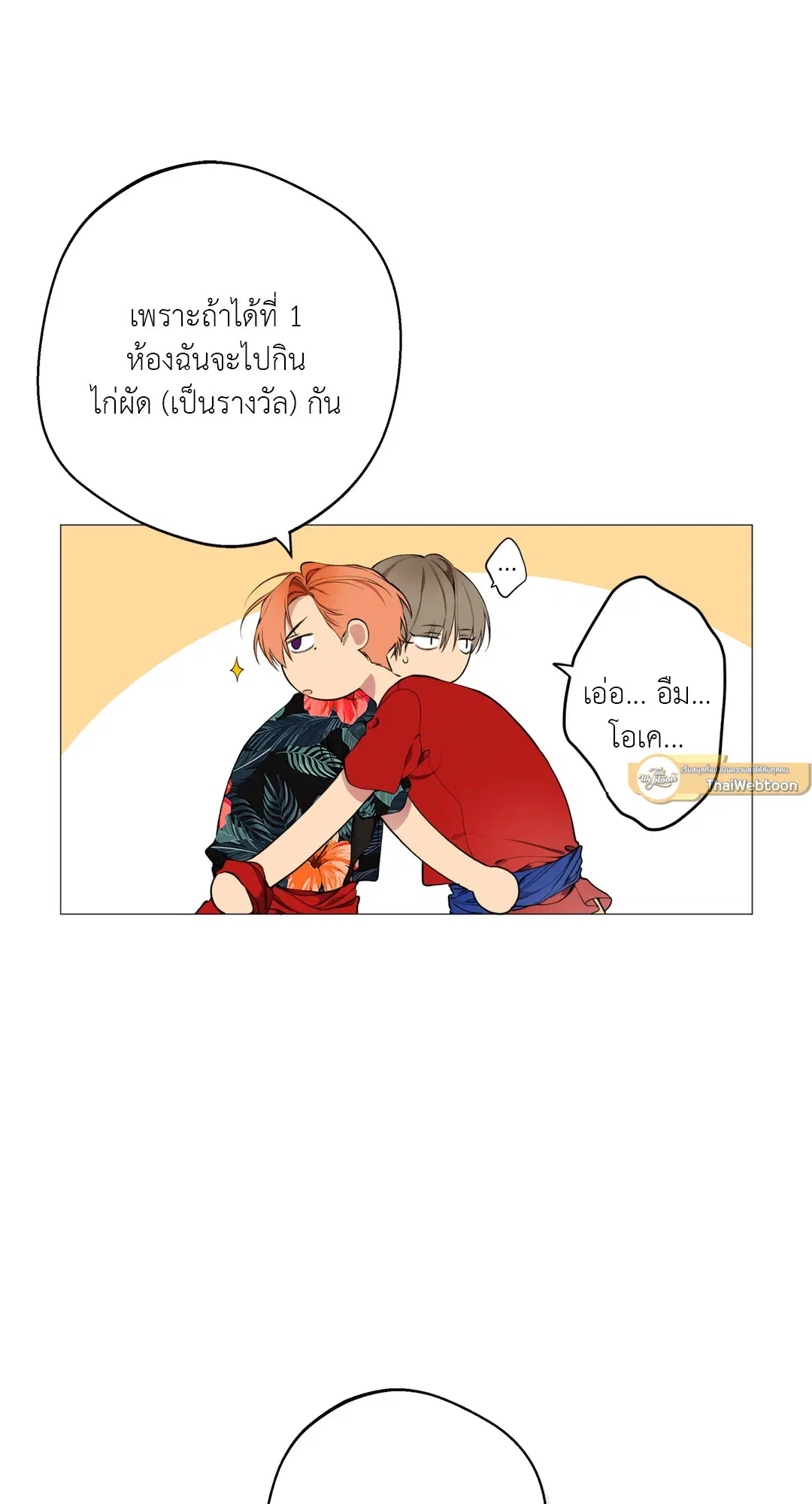 หน้า 53 จาก 68