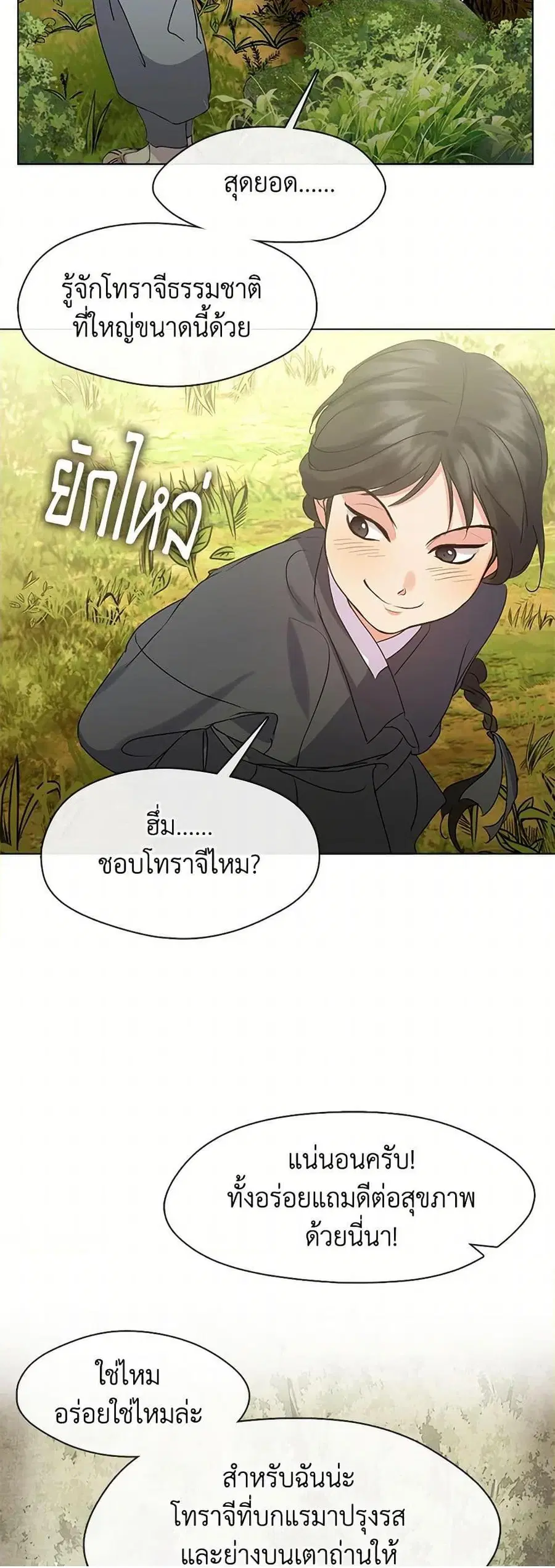 หน้า 19 จาก 52
