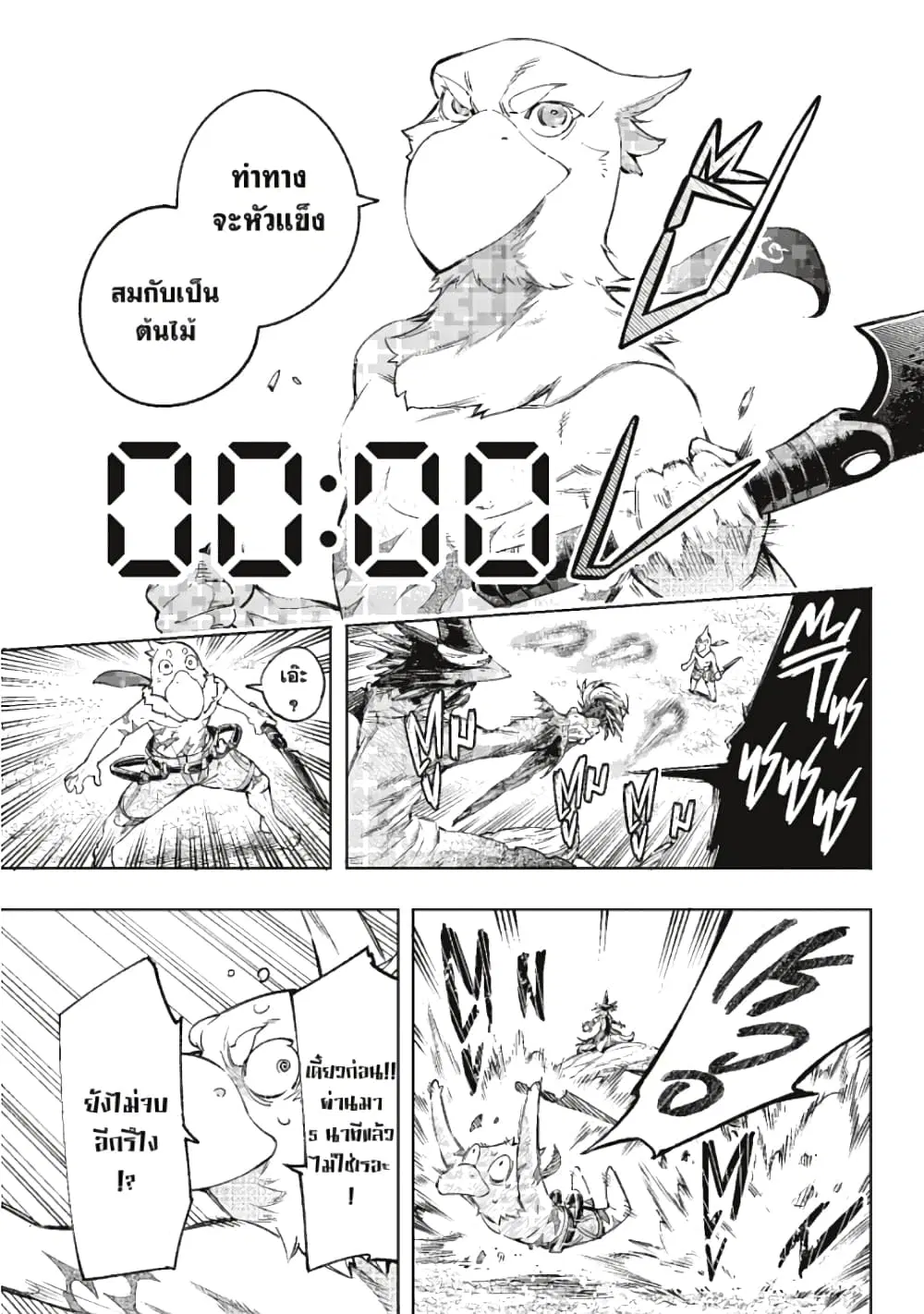 หน้า 6 จาก 17